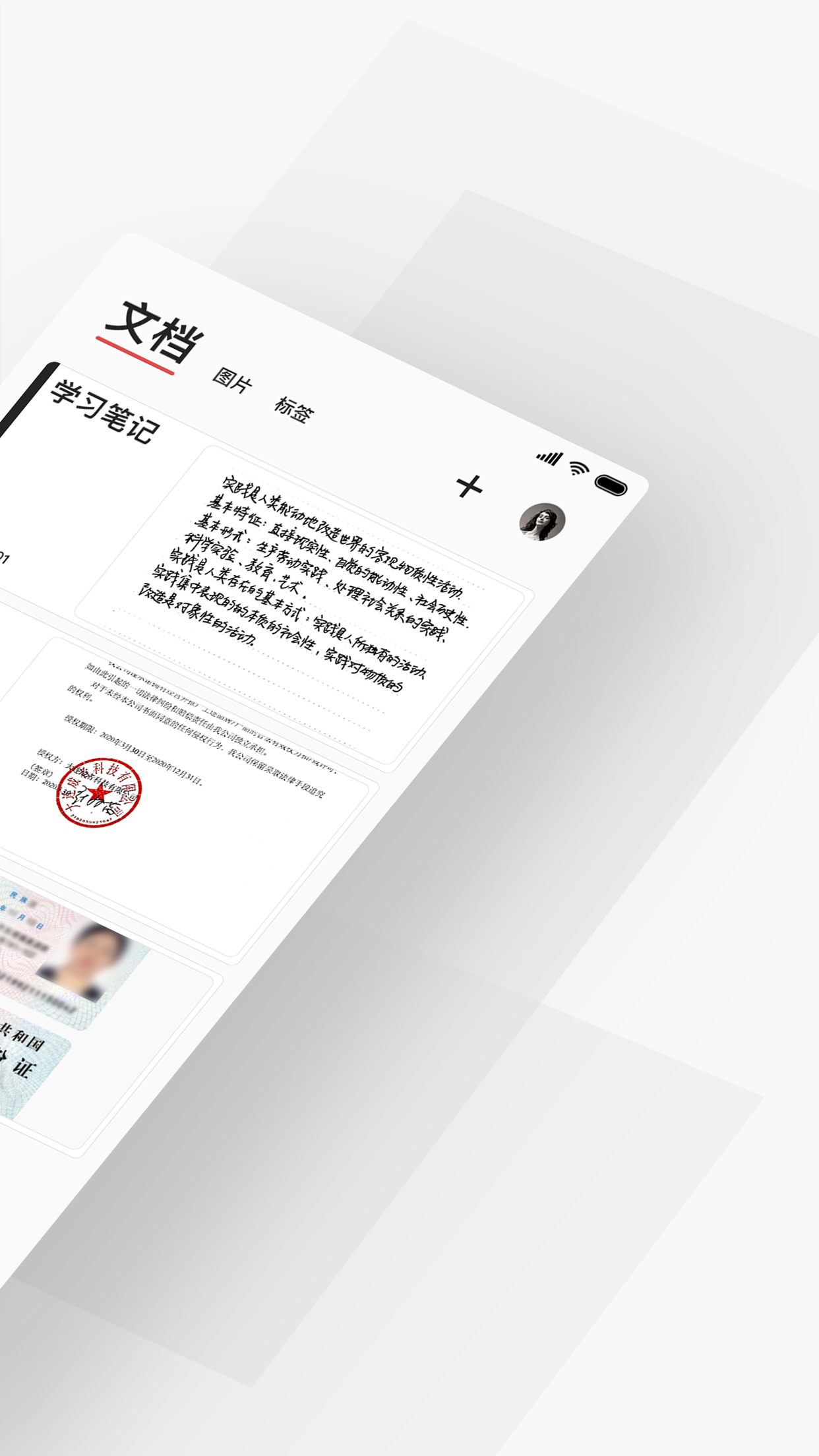 截图