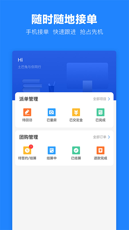 土巴兔建材通截图