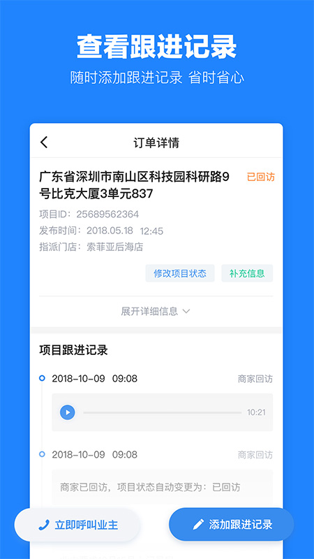 土巴兔建材通截图