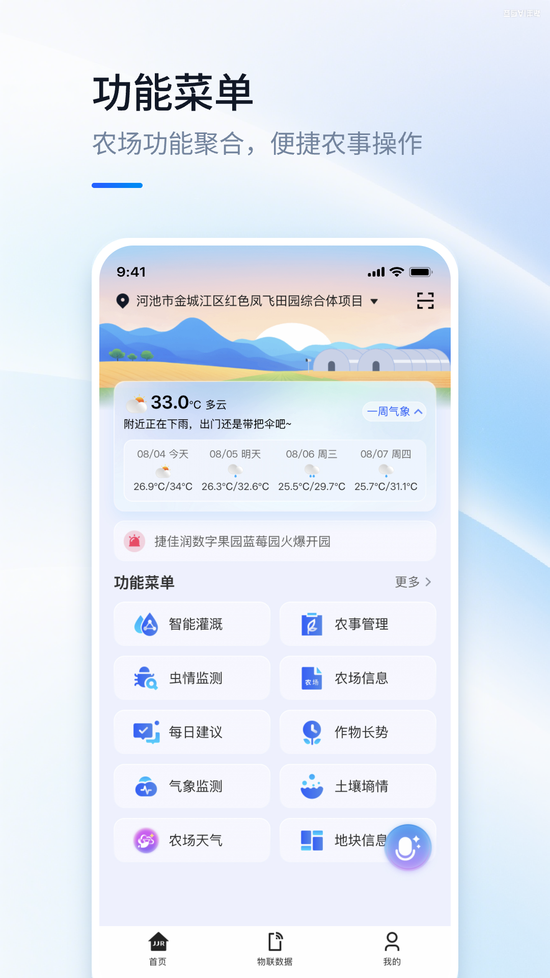 数据农场截图