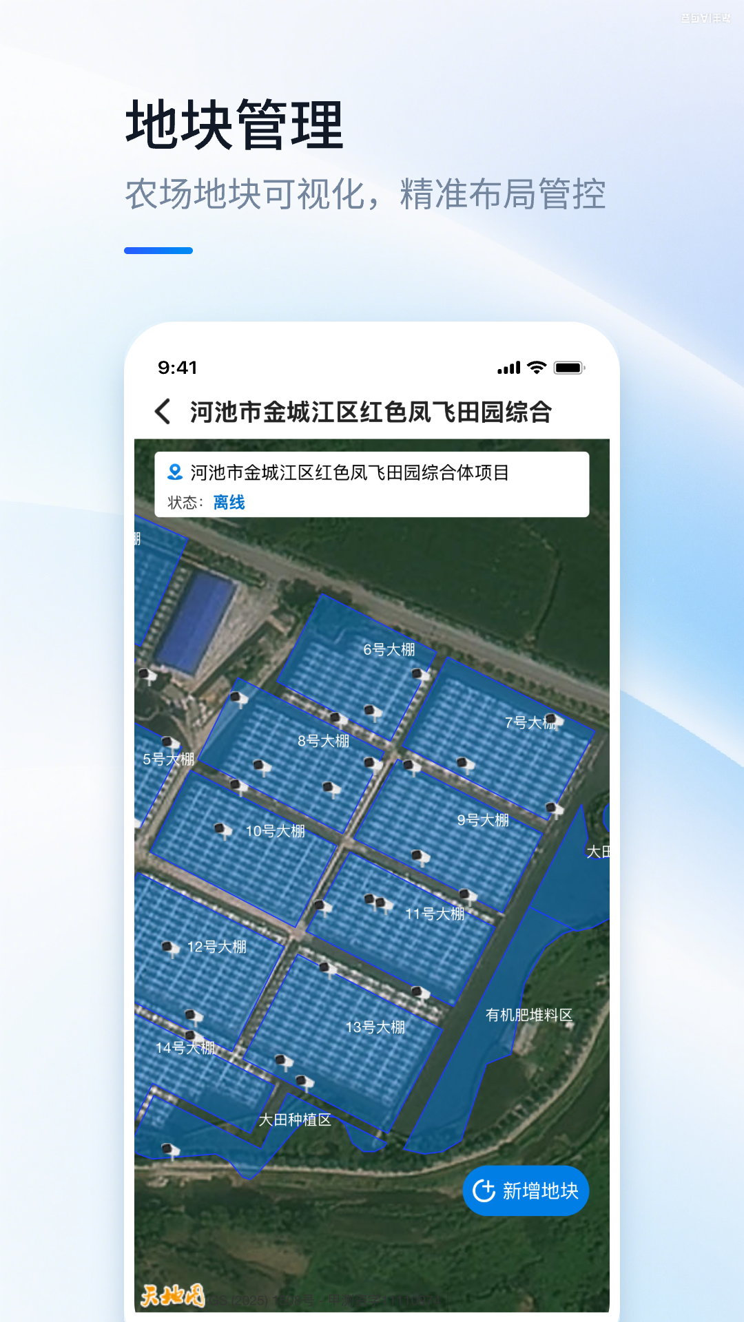 数据农场截图