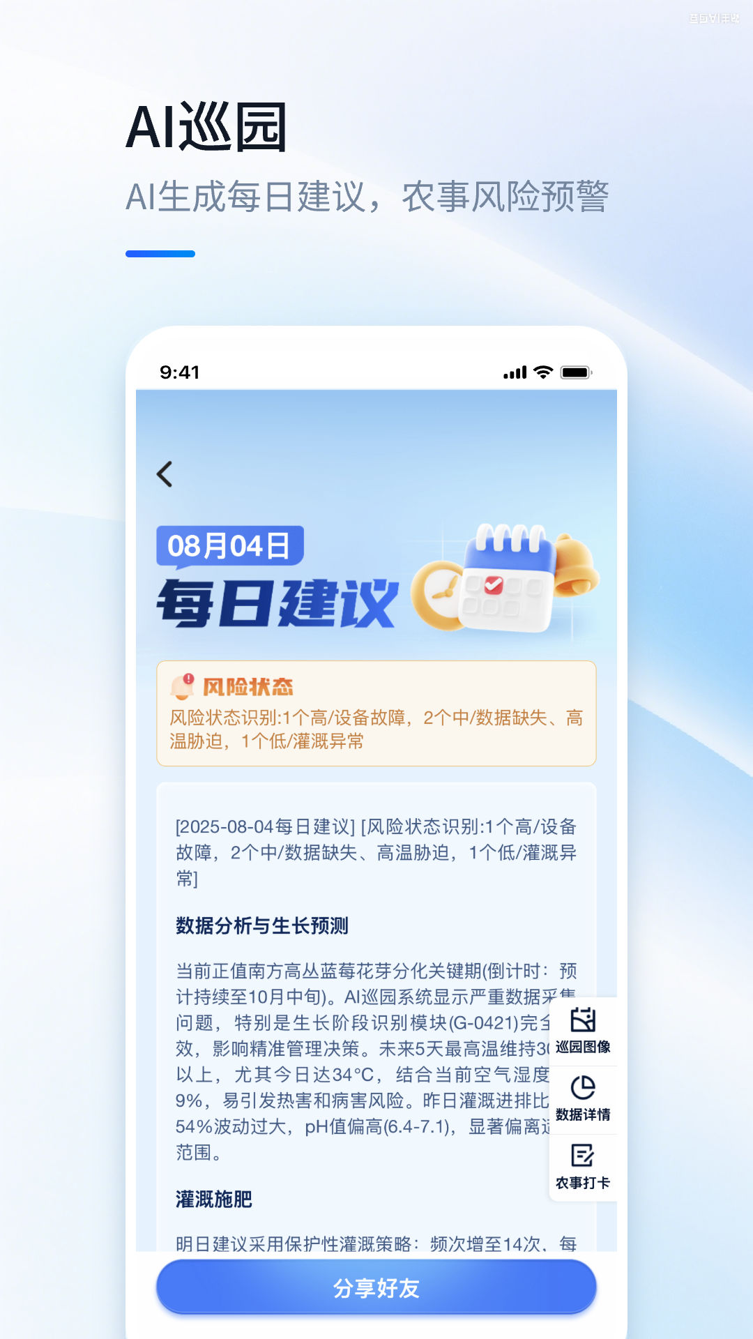 数据农场截图