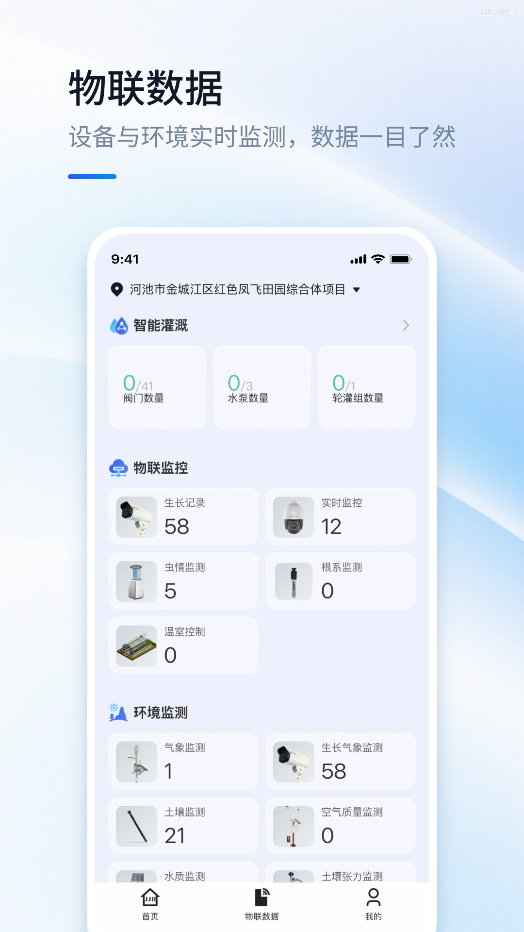 数据农场截图