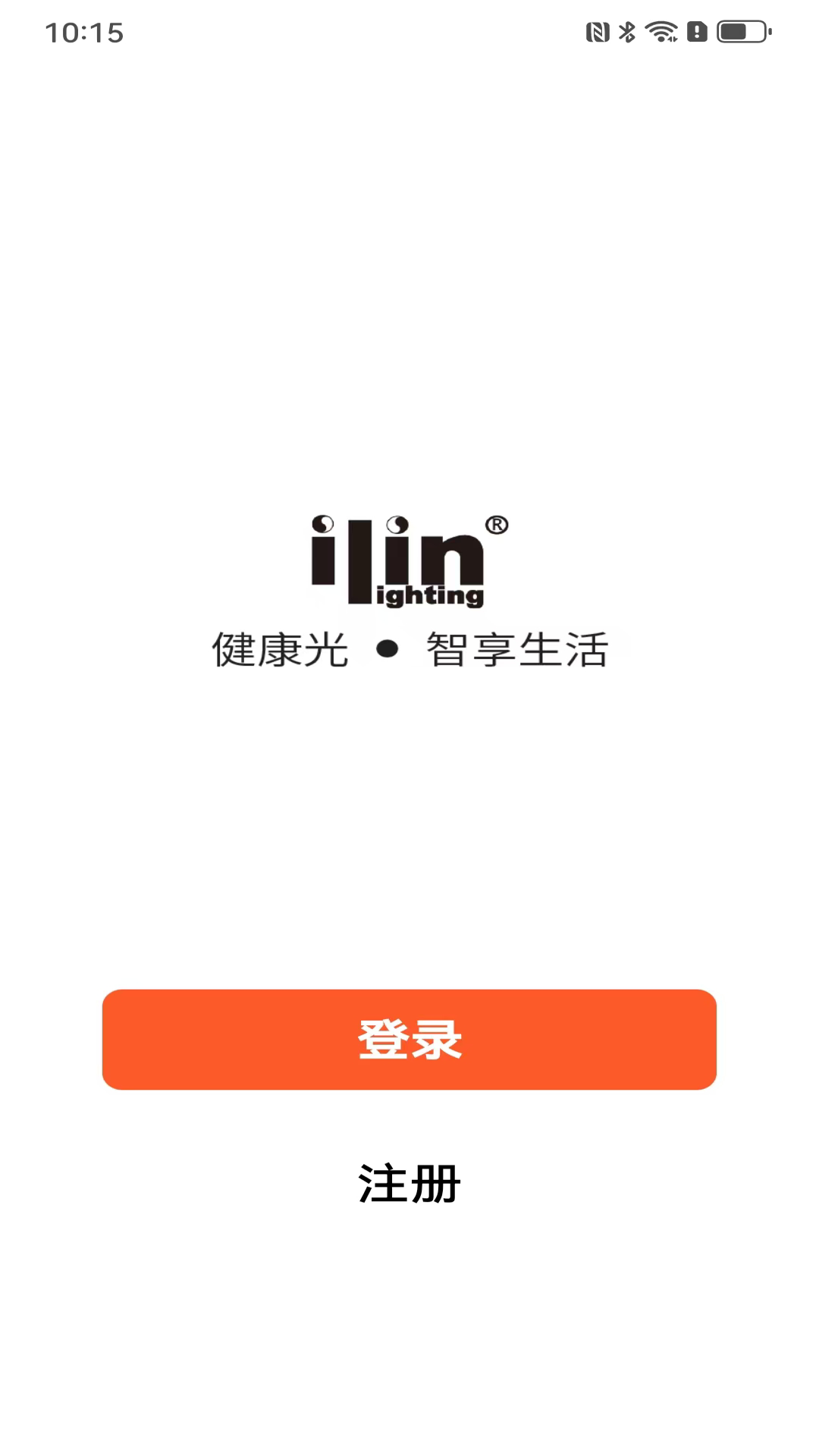 宜琳智控截图