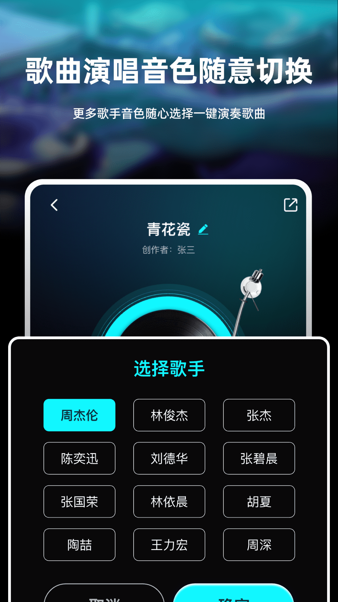 写歌音乐创作截图