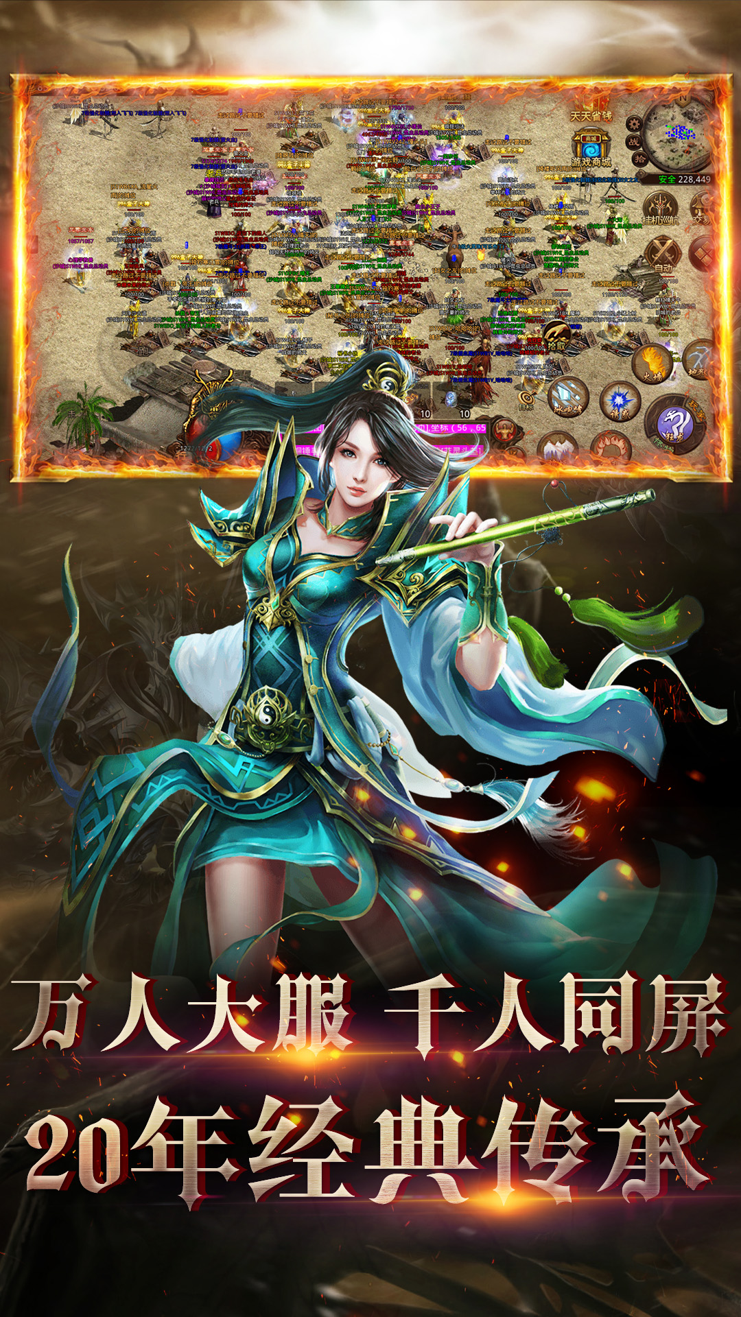 屠龙圣域截图