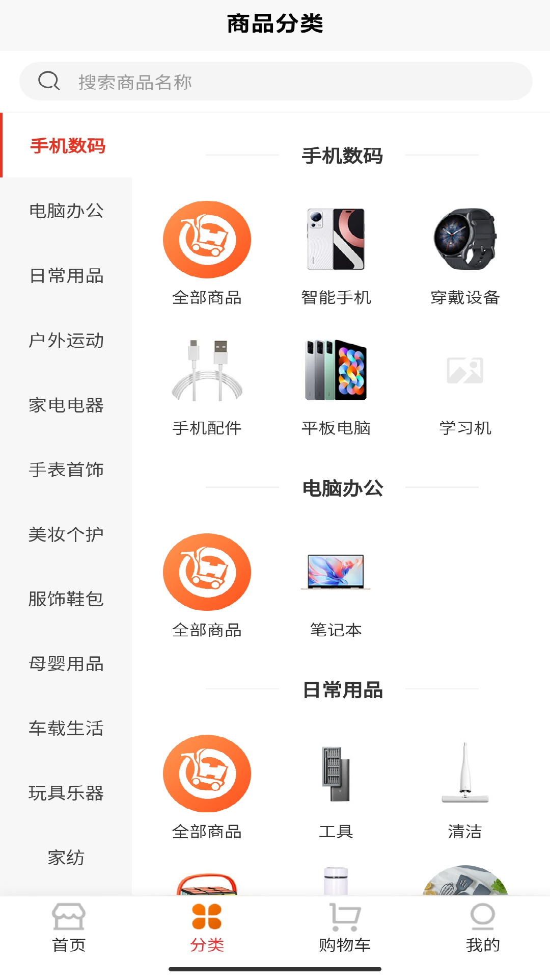 宜乐优选截图