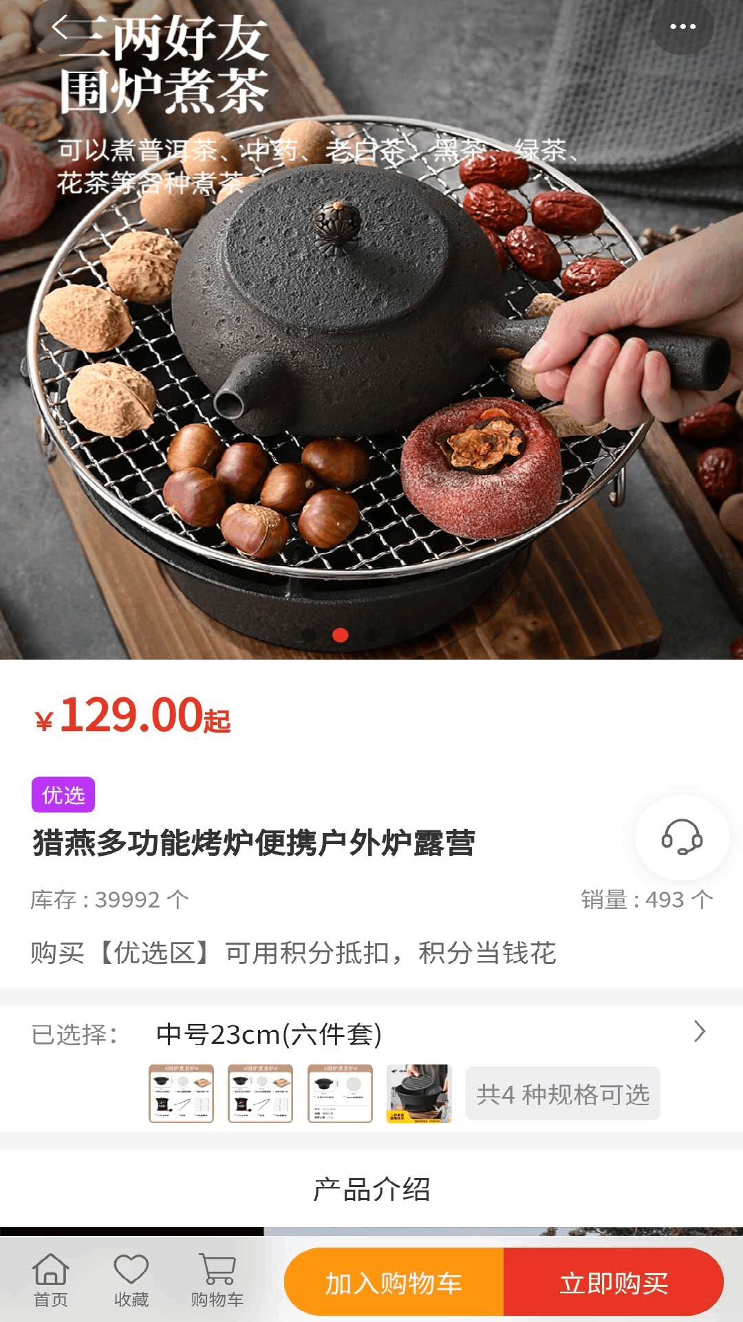 宜乐优选截图