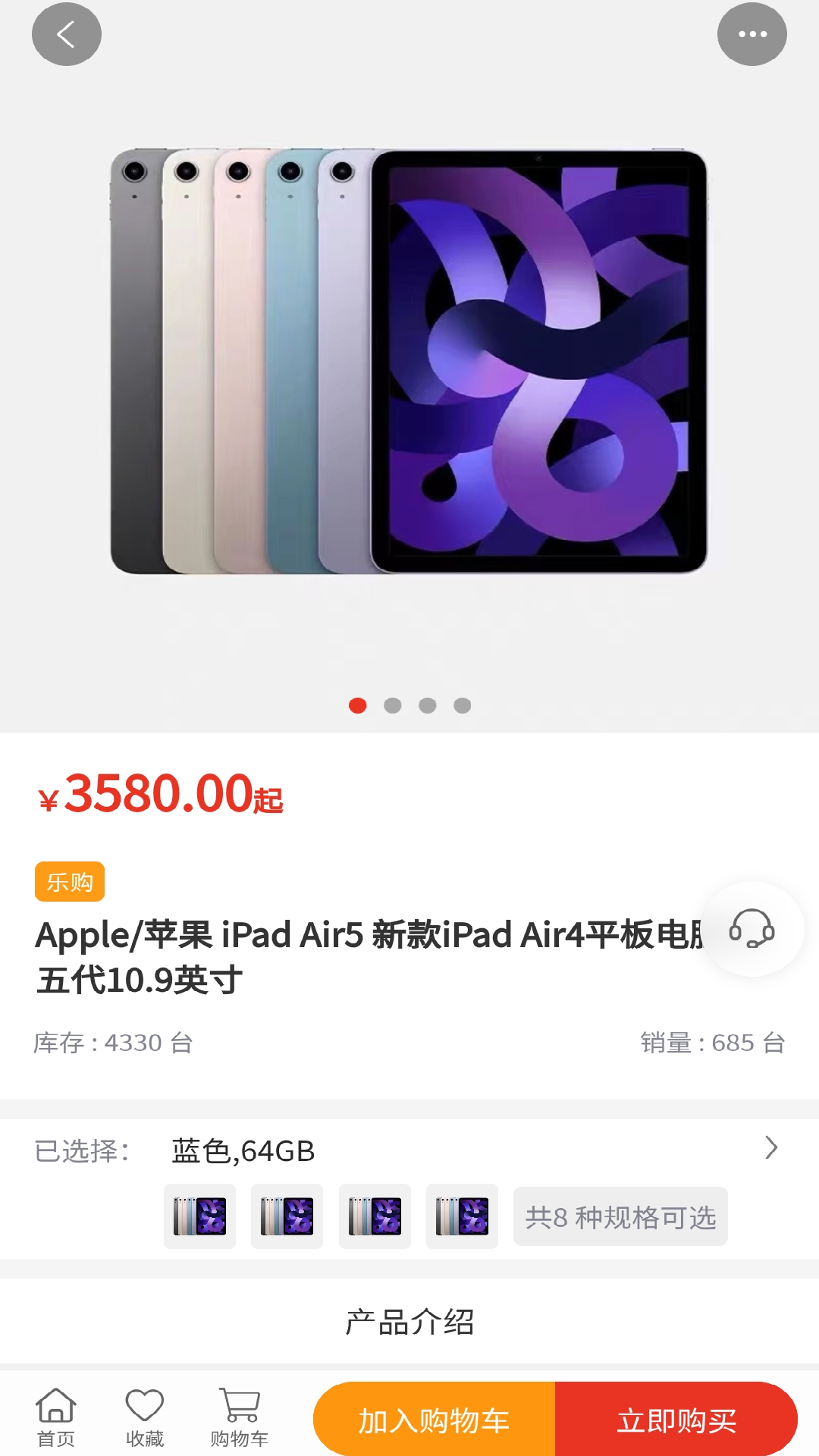 宜乐优选截图