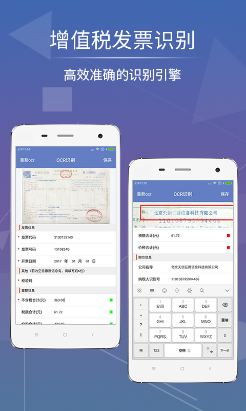 影像天创截图