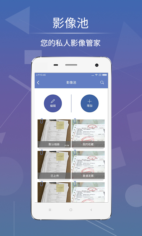 影像天创截图