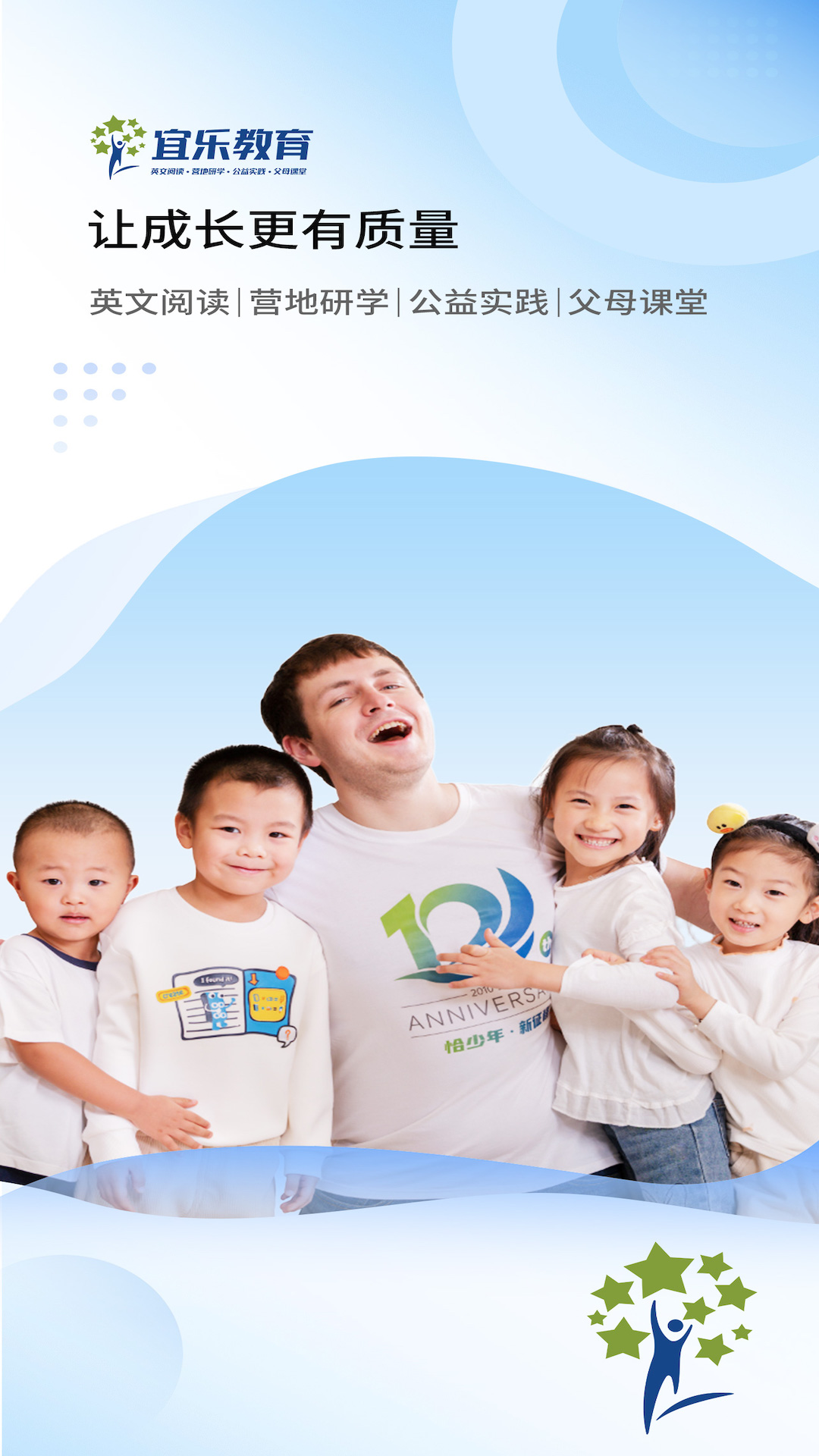 宜乐教育截图