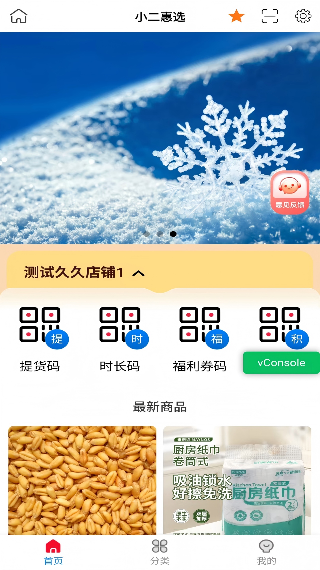 桑榆视讯截图
