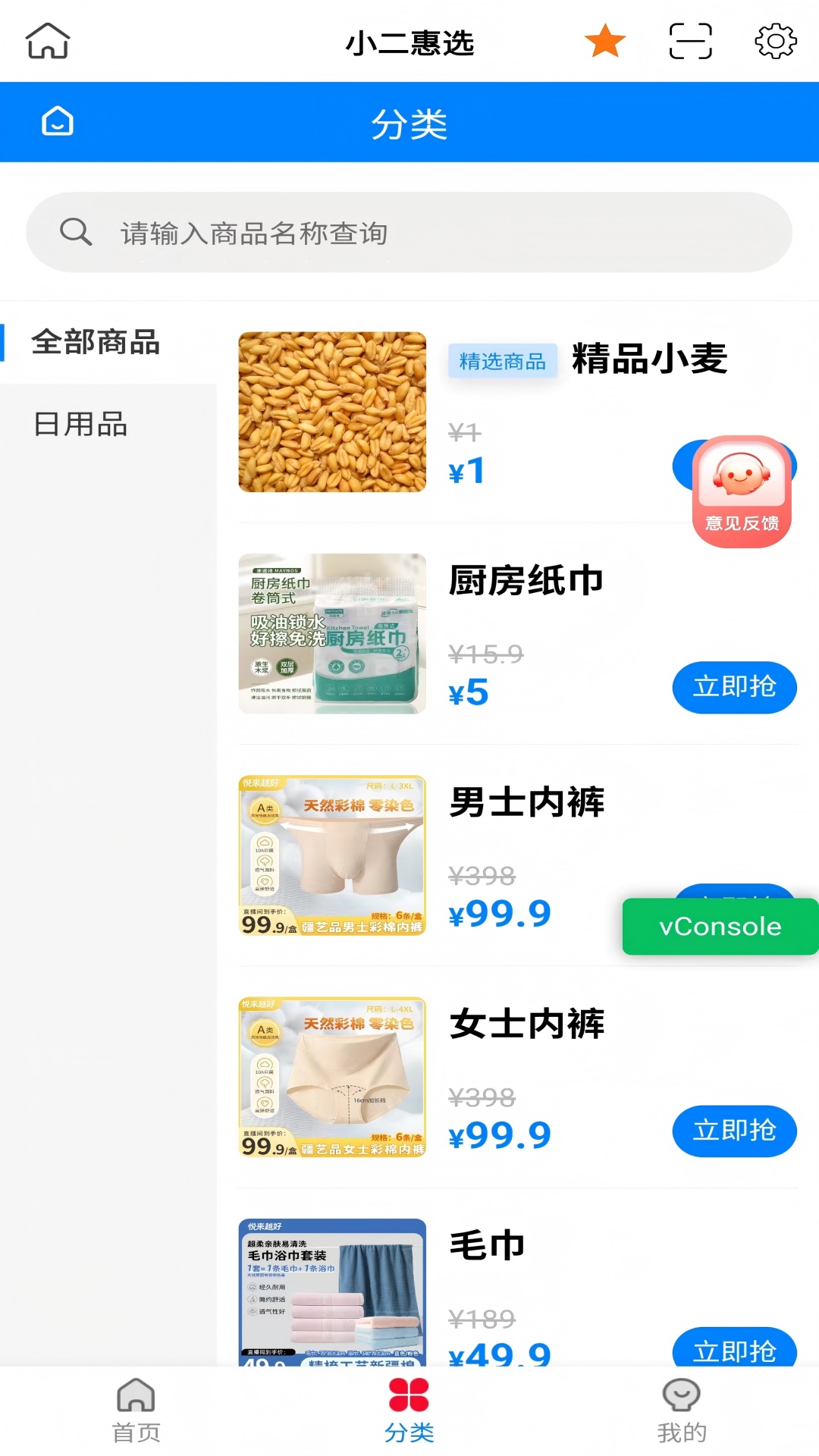 桑榆视讯截图