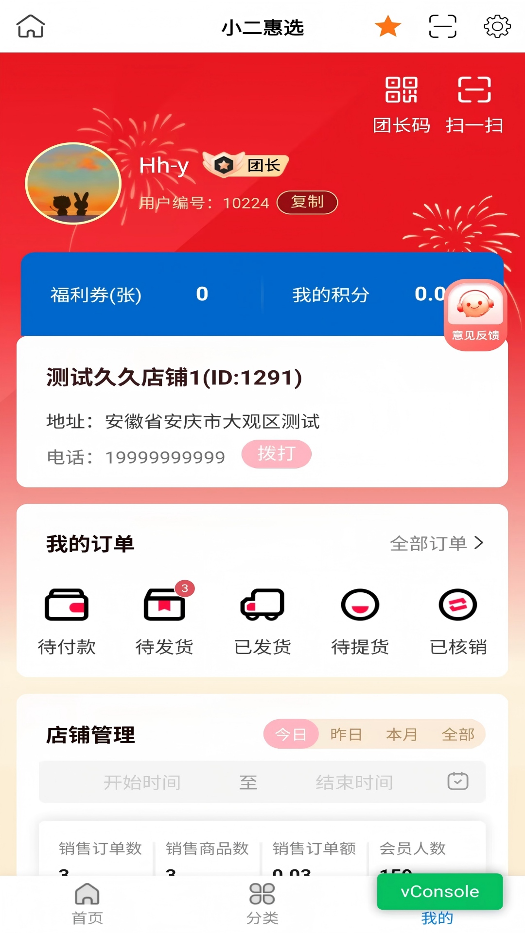 桑榆视讯截图