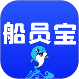 船员宝电脑版