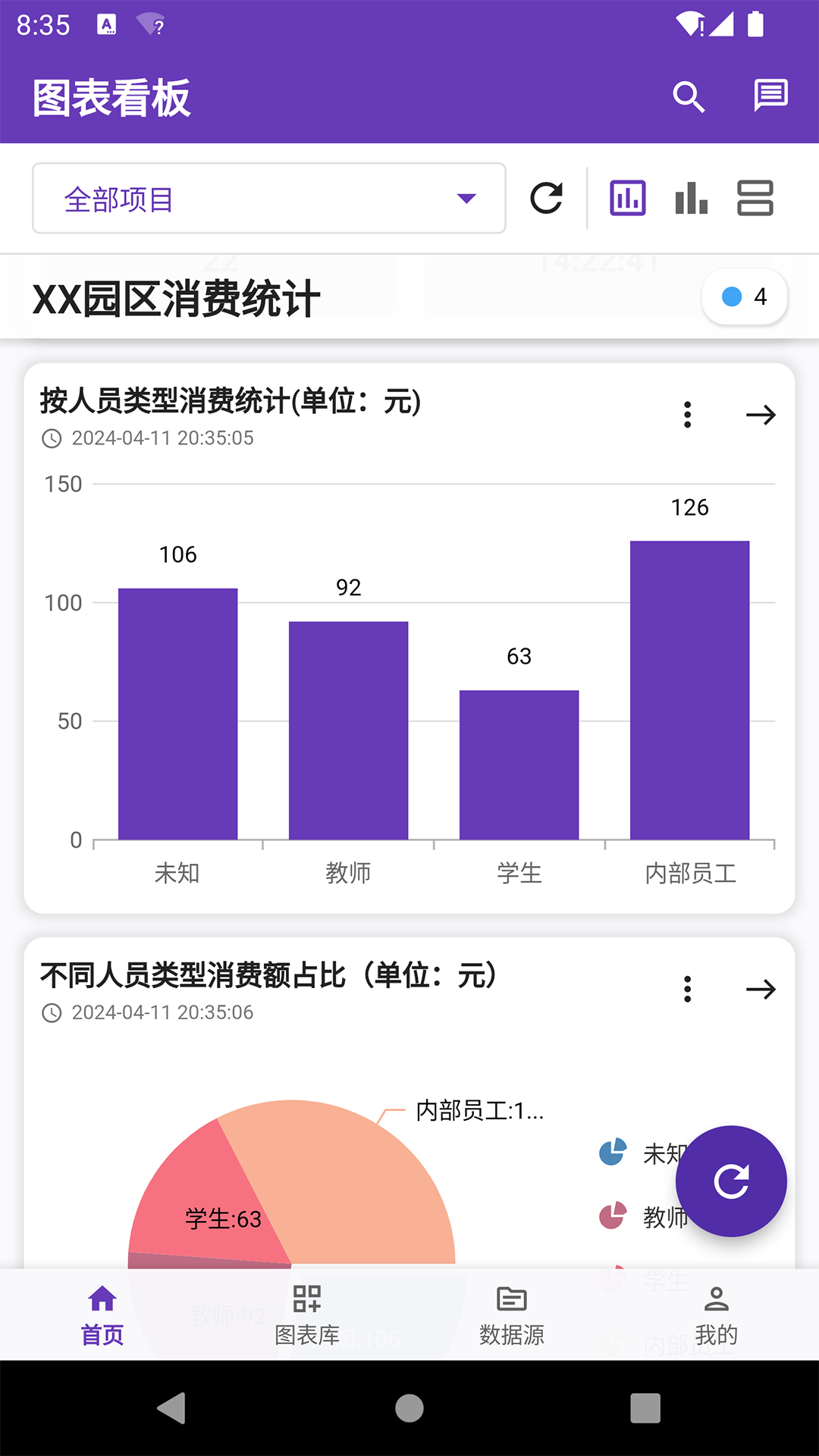数据极客截图