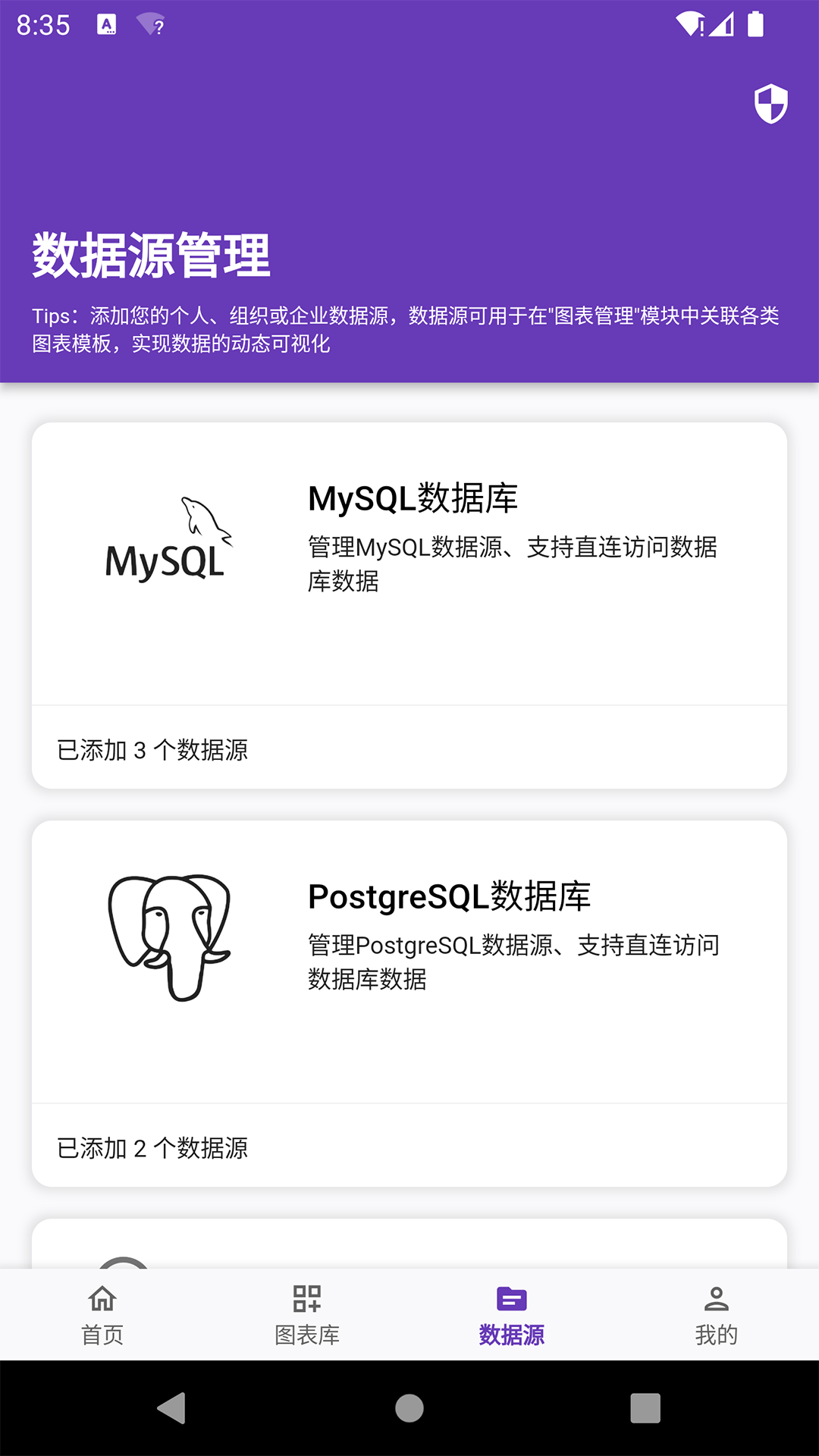 数据极客截图