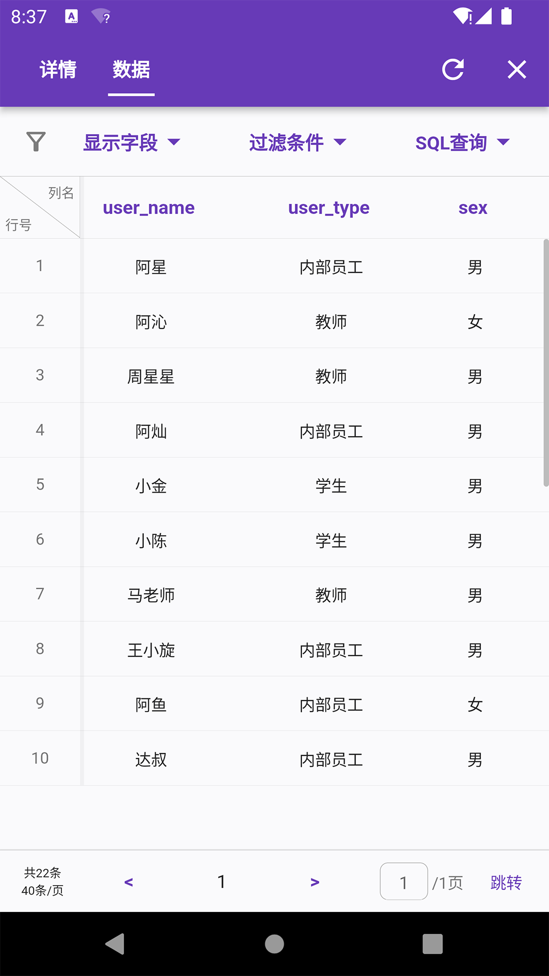 数据极客截图