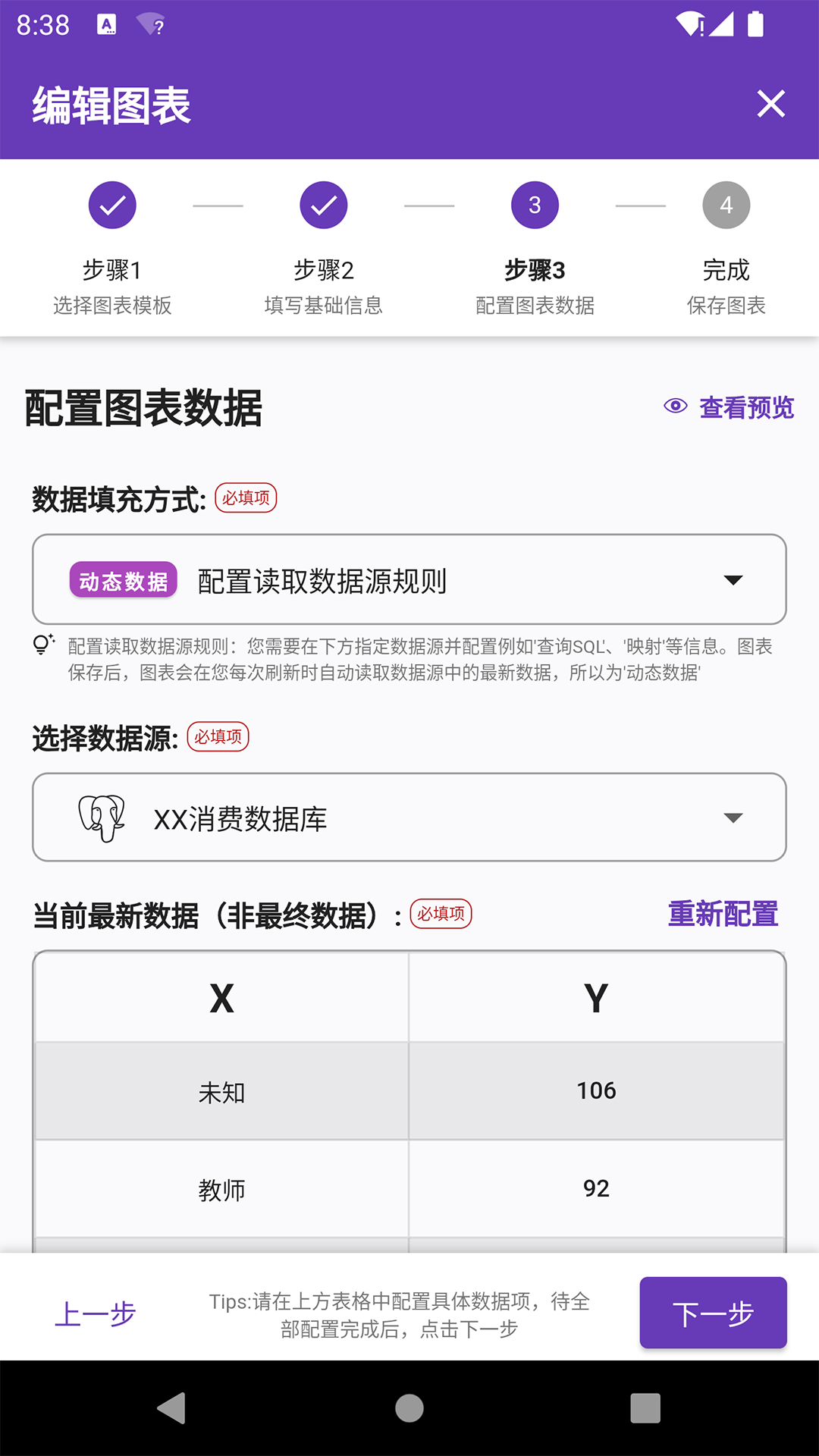数据极客截图