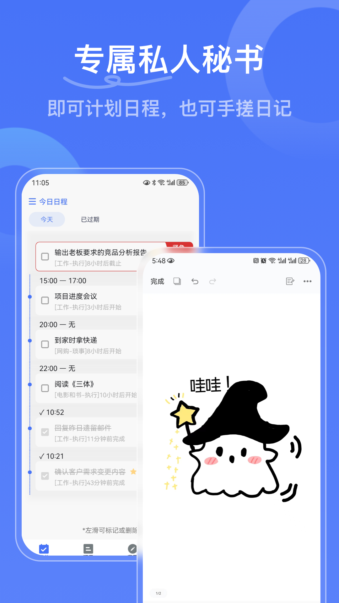 写点事截图