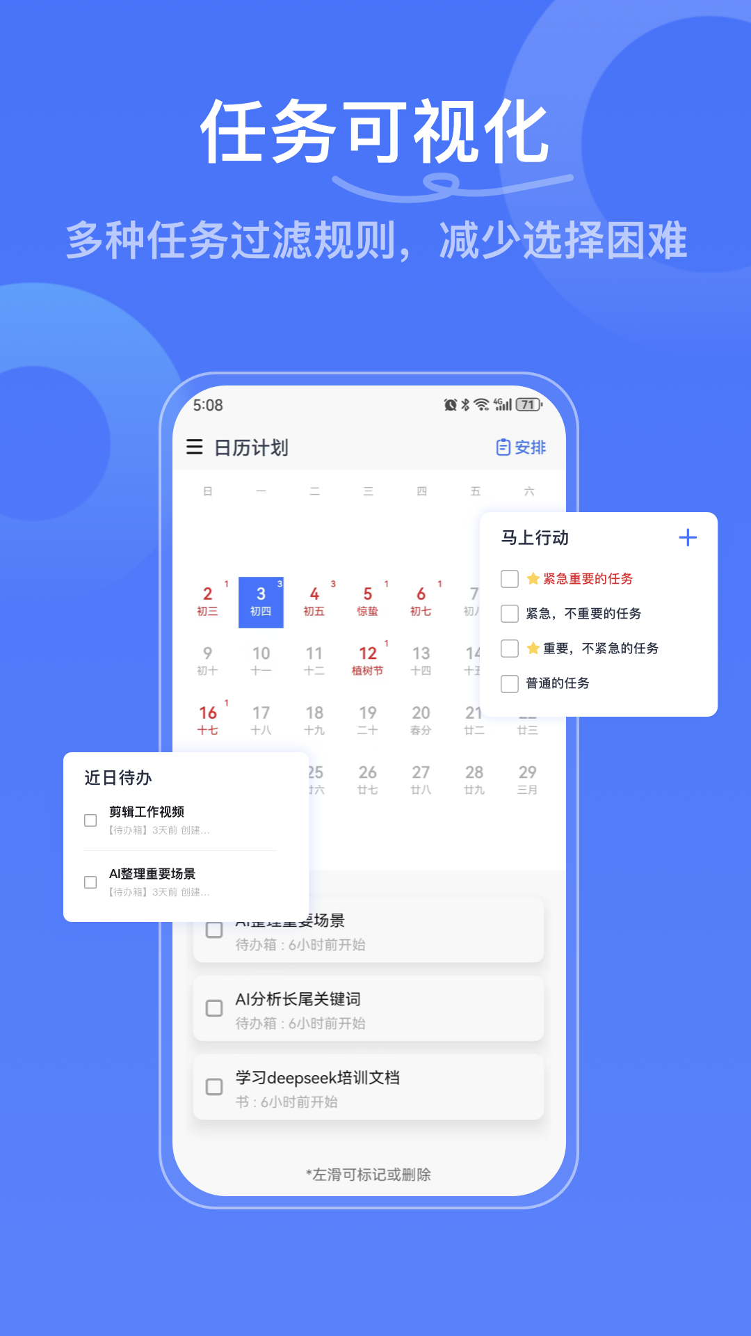 写点事截图