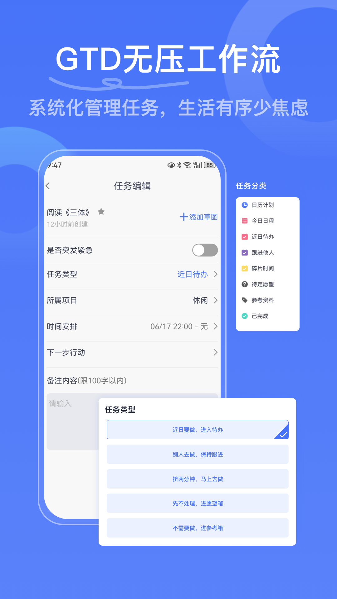 写点事截图