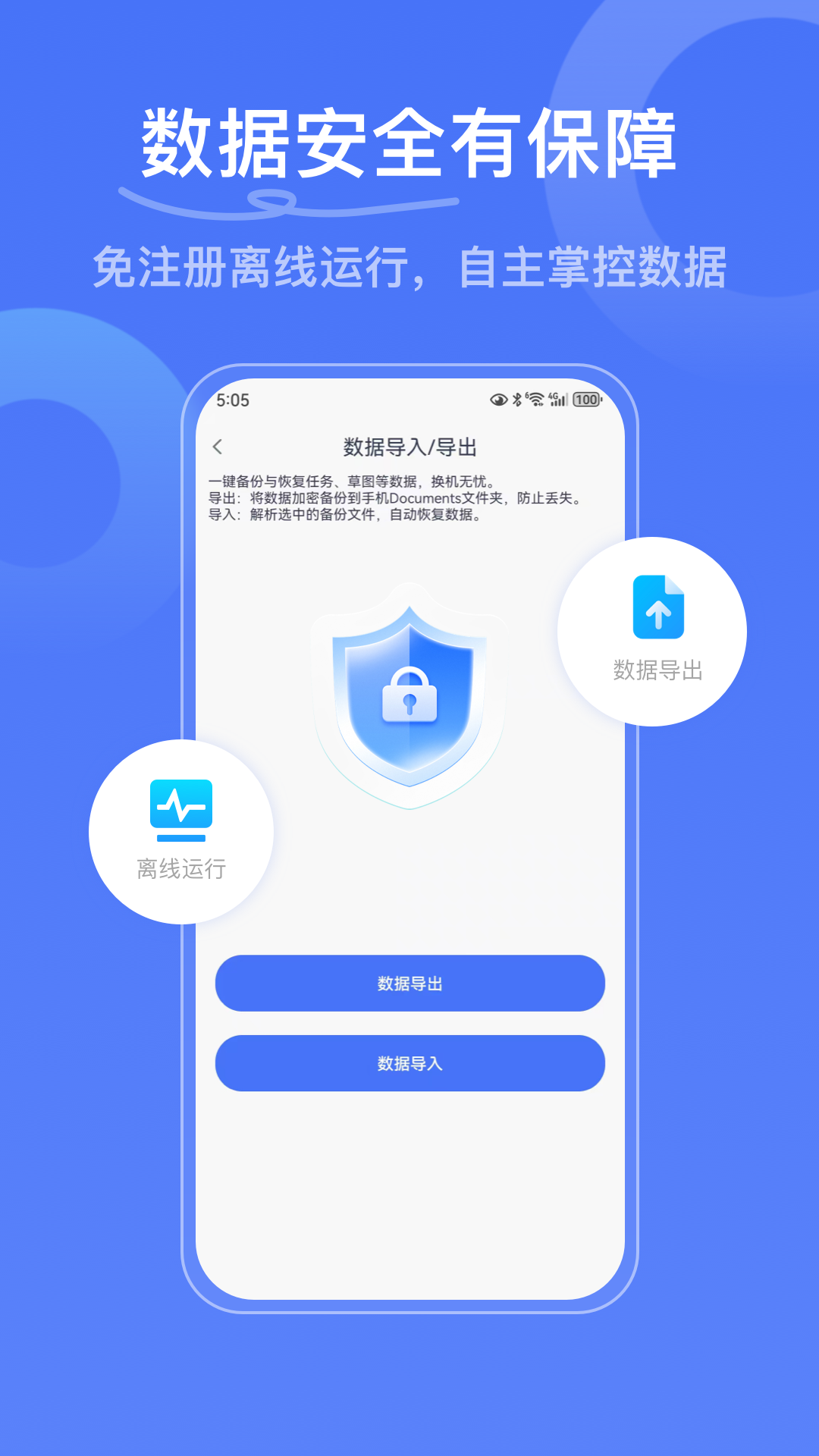 写点事截图