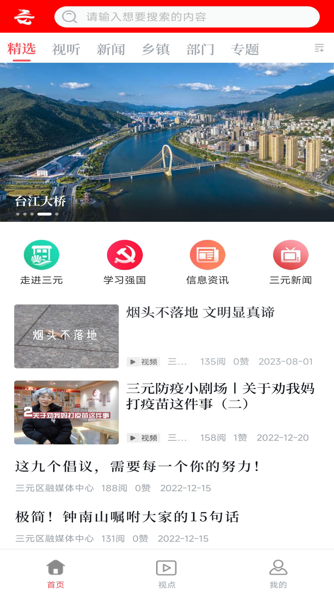 三元之窗截图