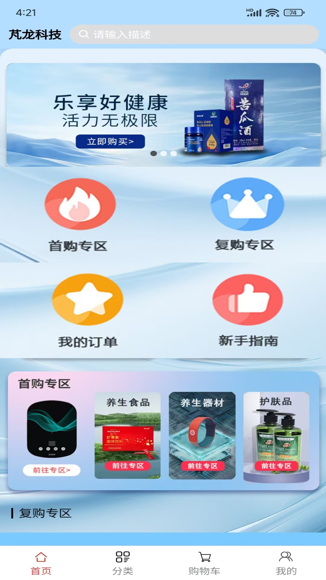 芃龙云购截图