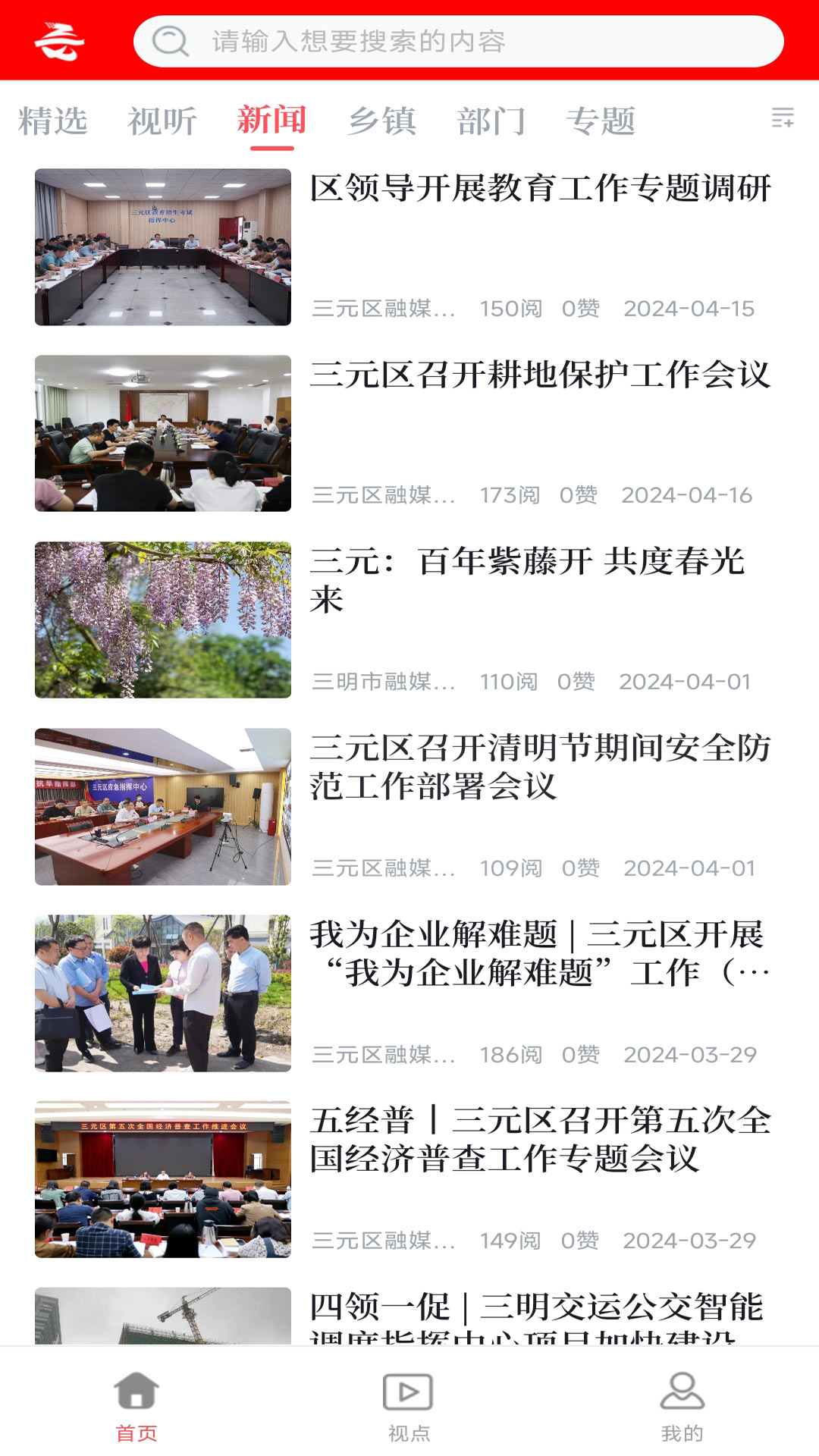 三元之窗截图