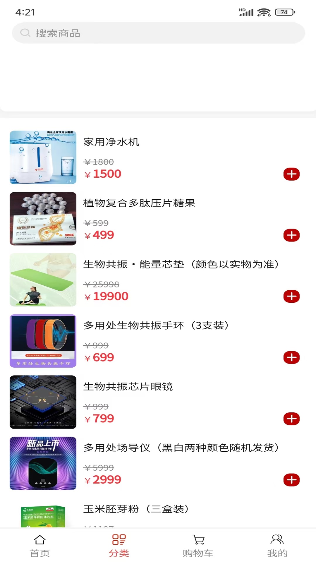 芃龙云购截图