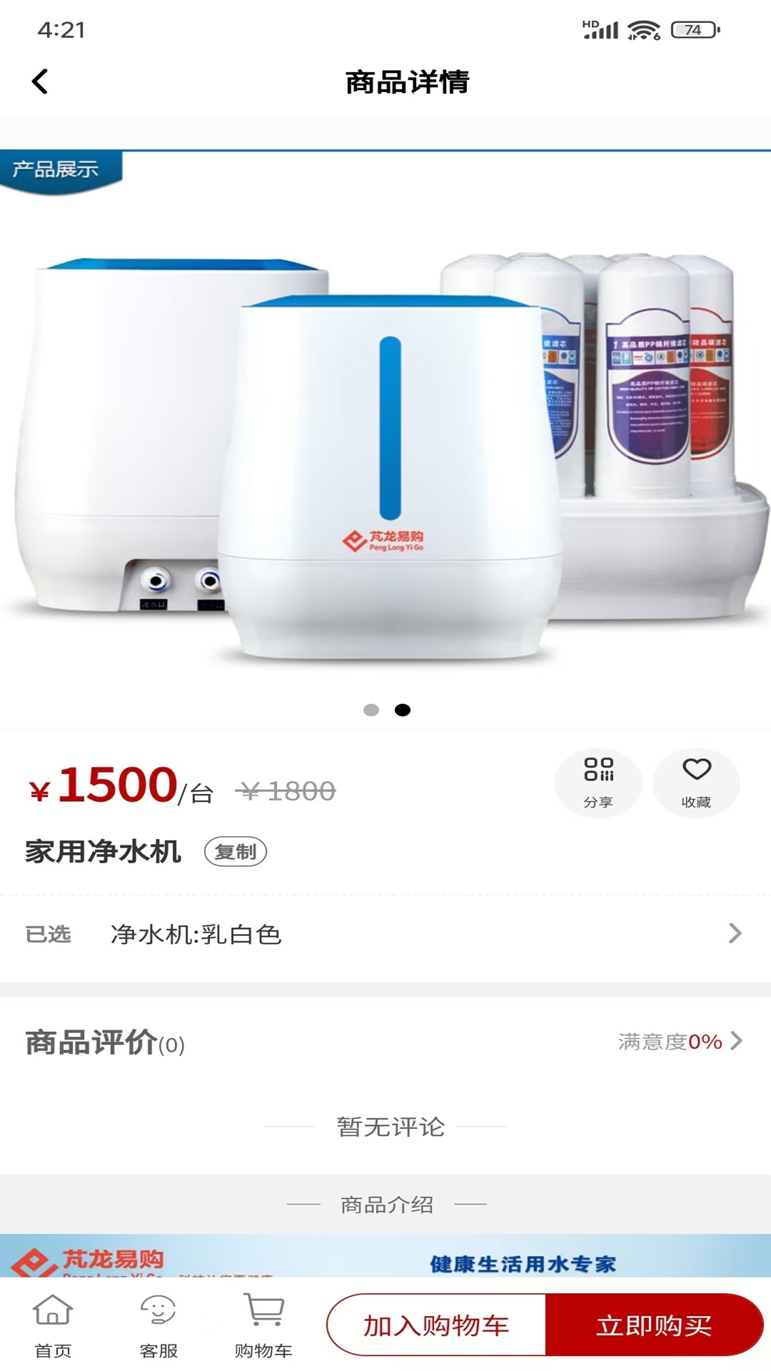 芃龙云购截图
