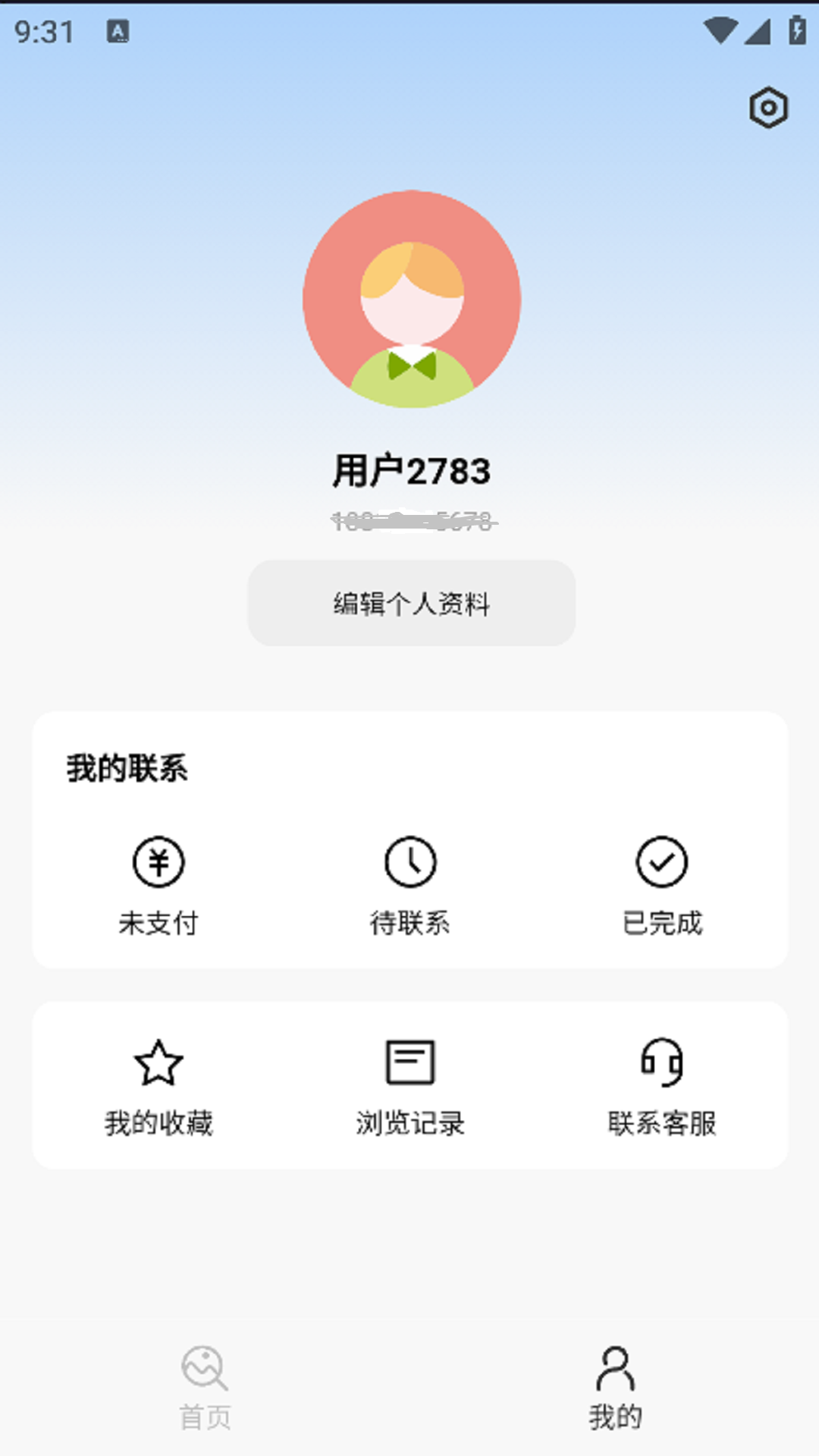 鞋底Ai截图