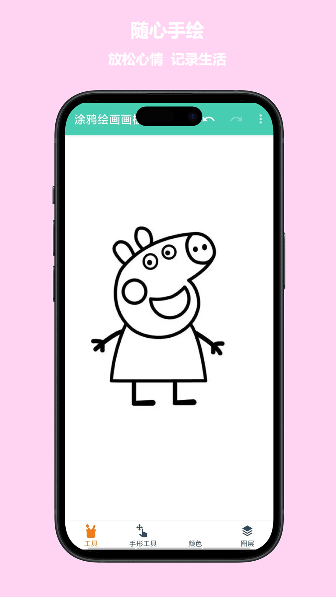涂鸦绘画画板截图