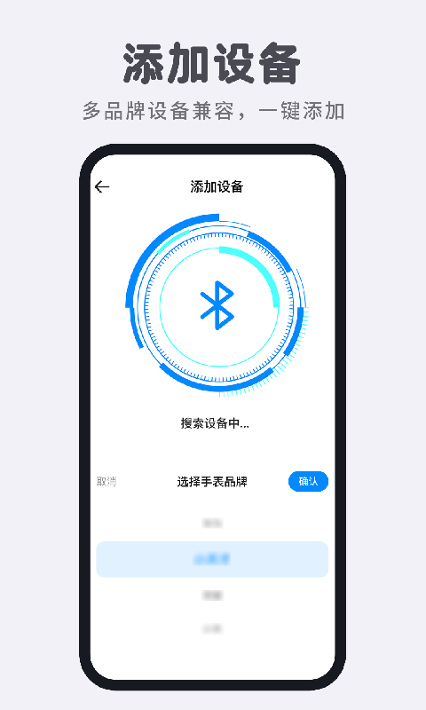 智能电话手表截图