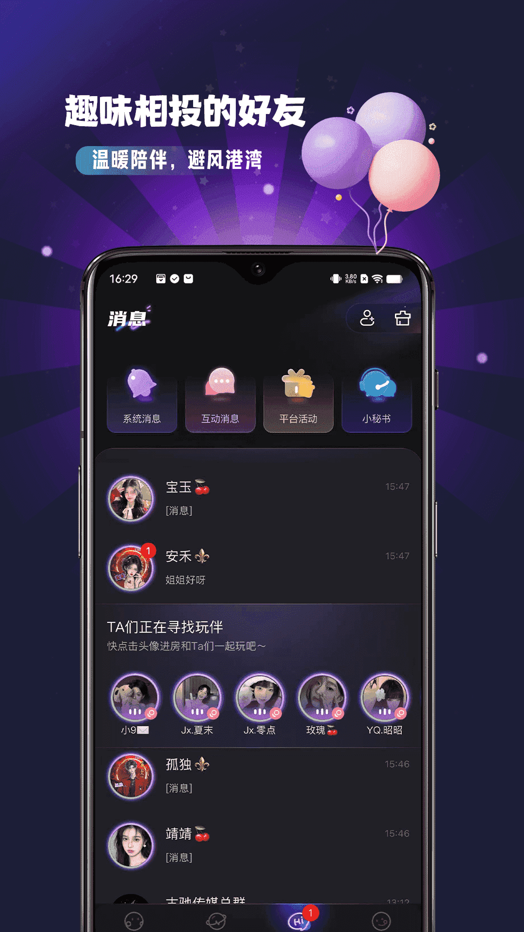 怦然星球截图
