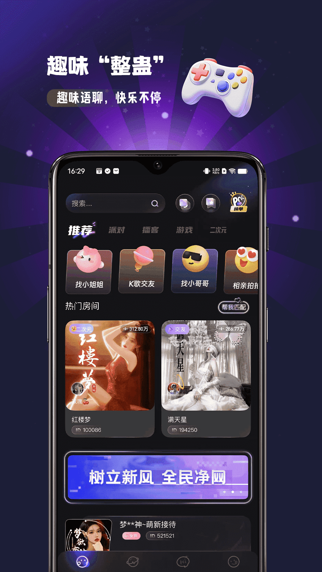 怦然星球截图