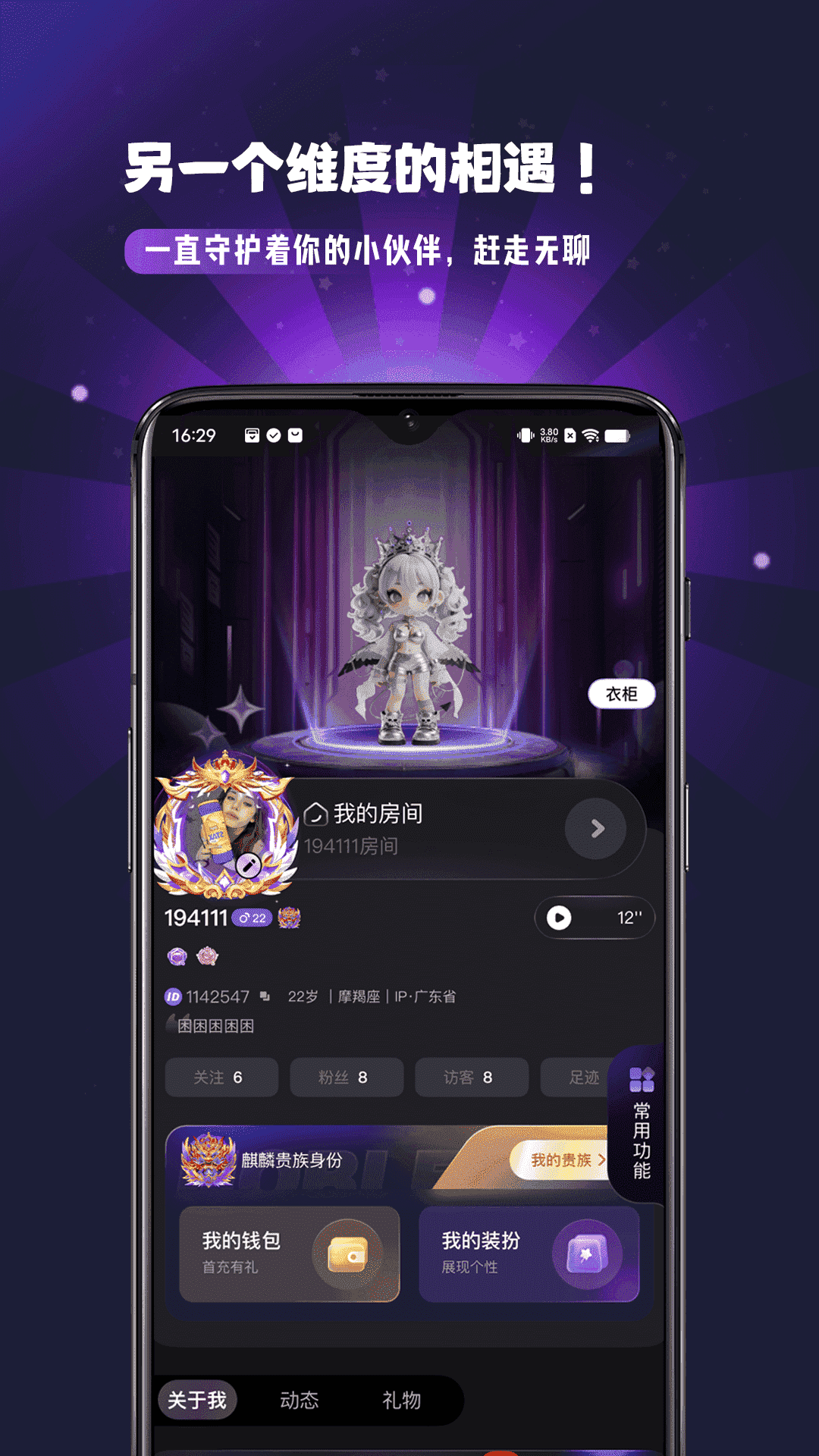 怦然星球截图