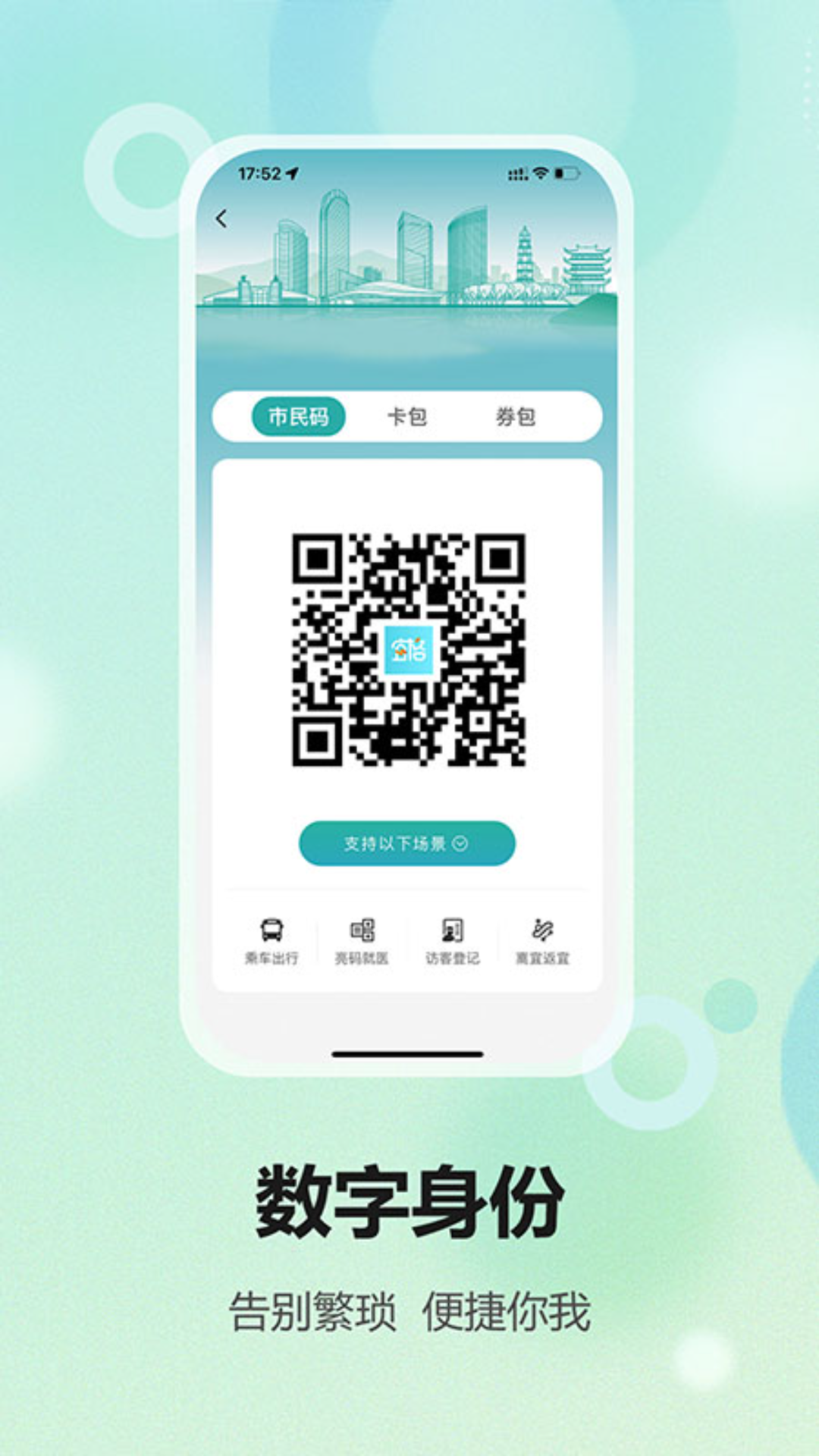 宜格服务截图