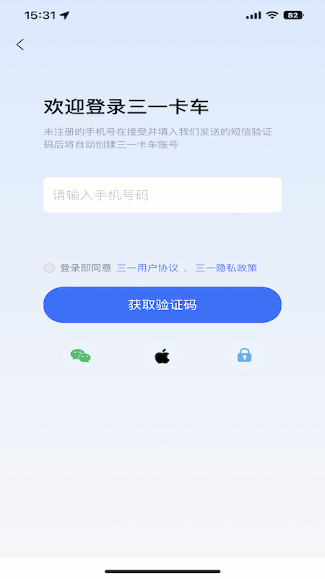 三一卡车截图