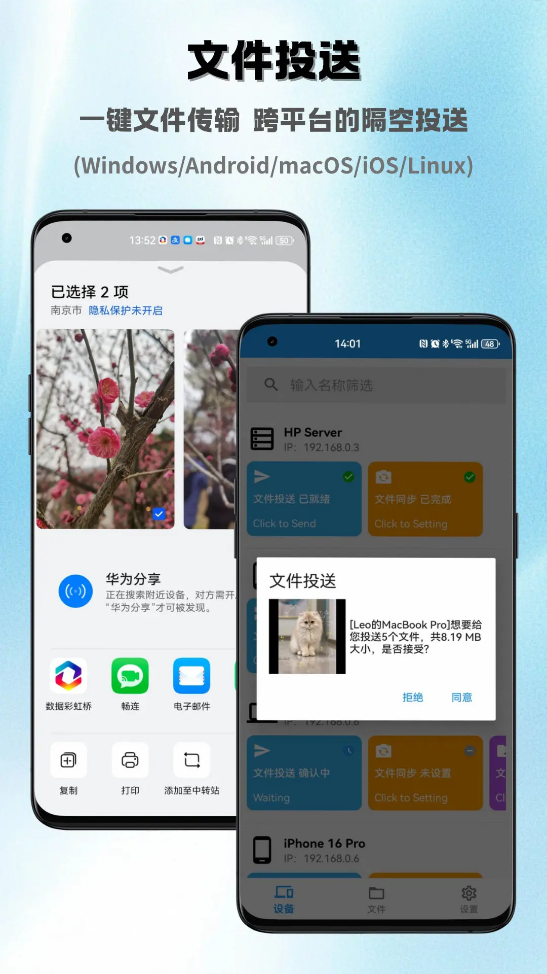 数据彩虹桥截图