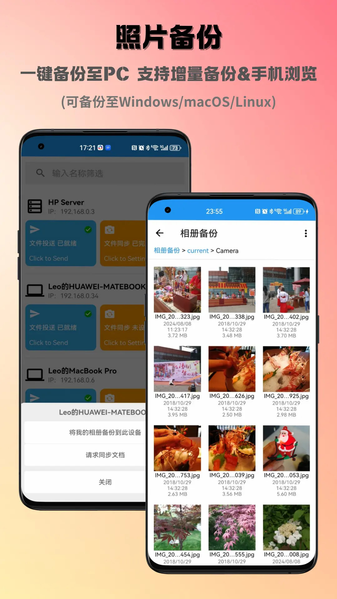 数据彩虹桥截图
