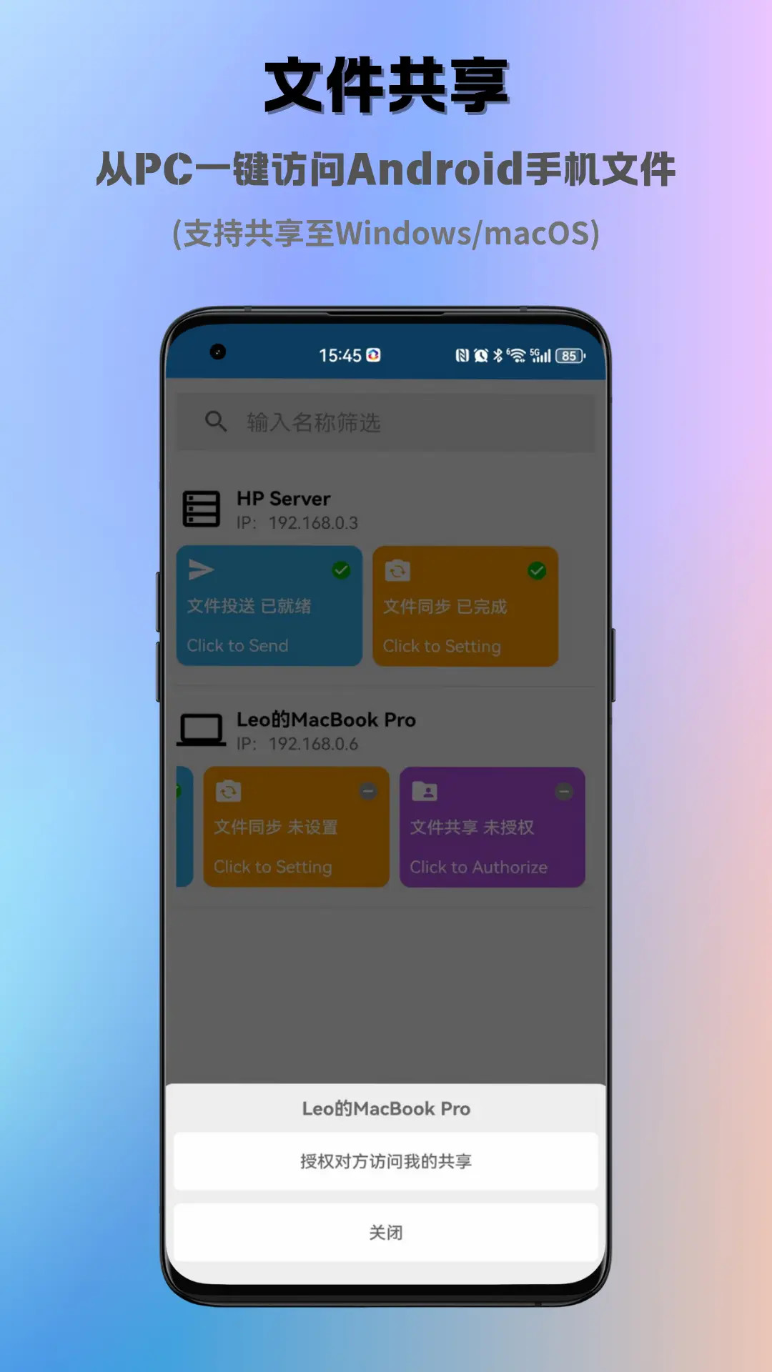 数据彩虹桥截图