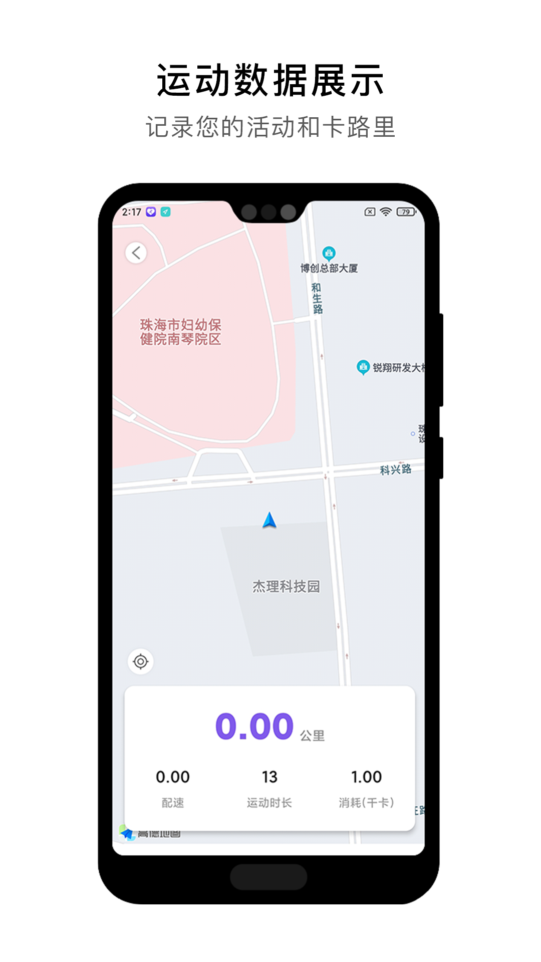 宜动健康截图