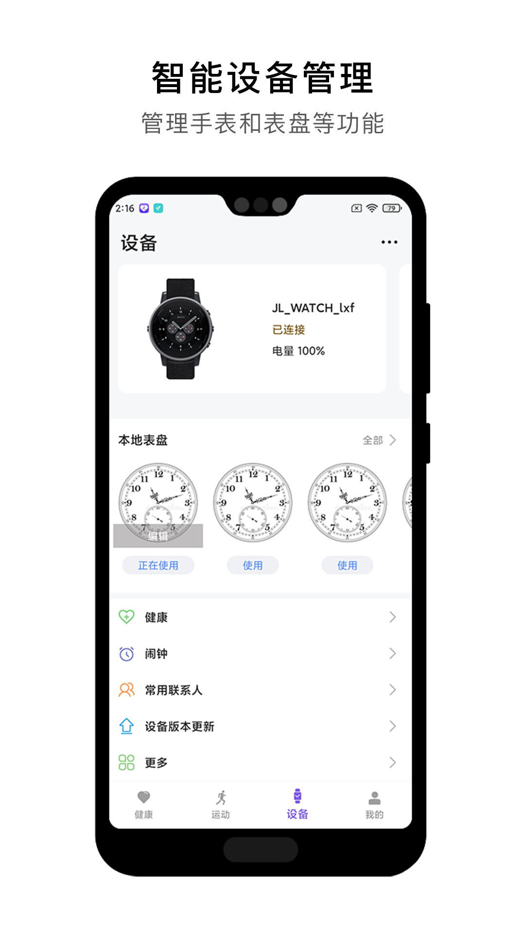 宜动健康截图
