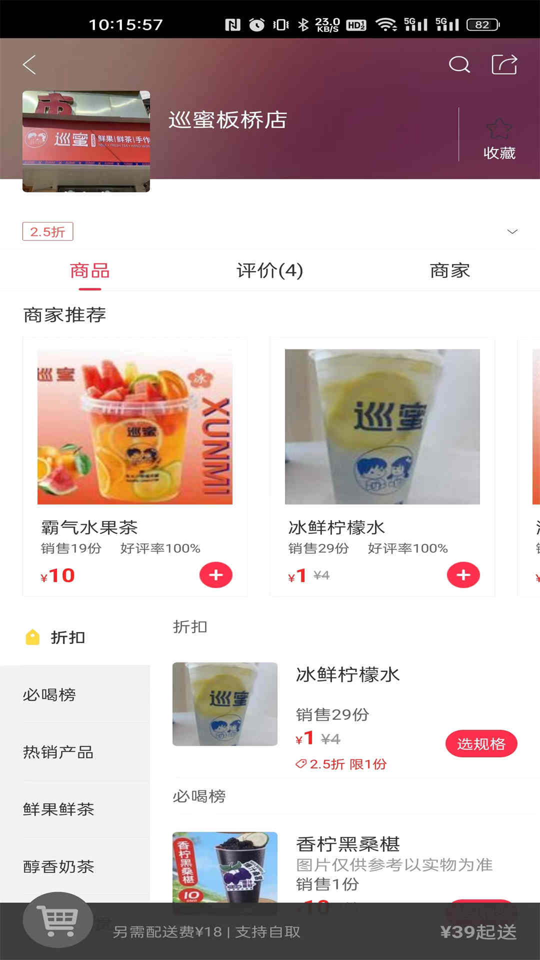 宜点通截图
