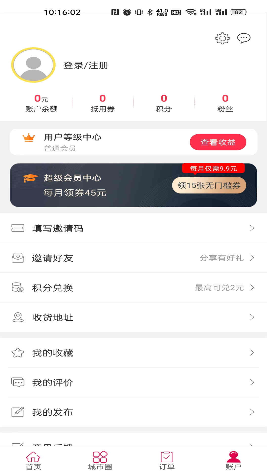 宜点通截图