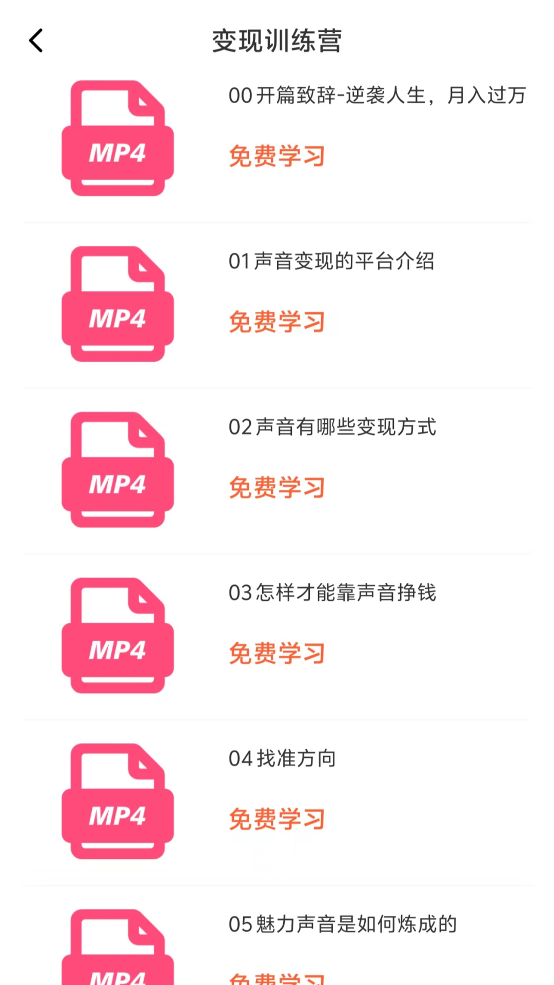 配音赚钱截图