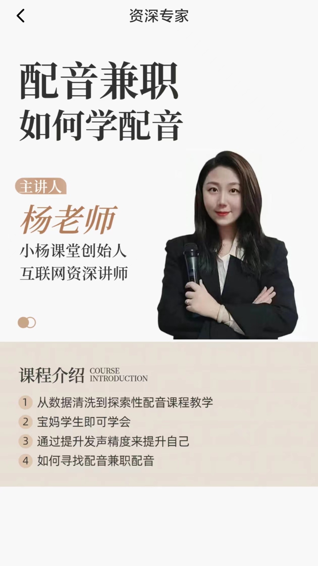 配音赚钱截图